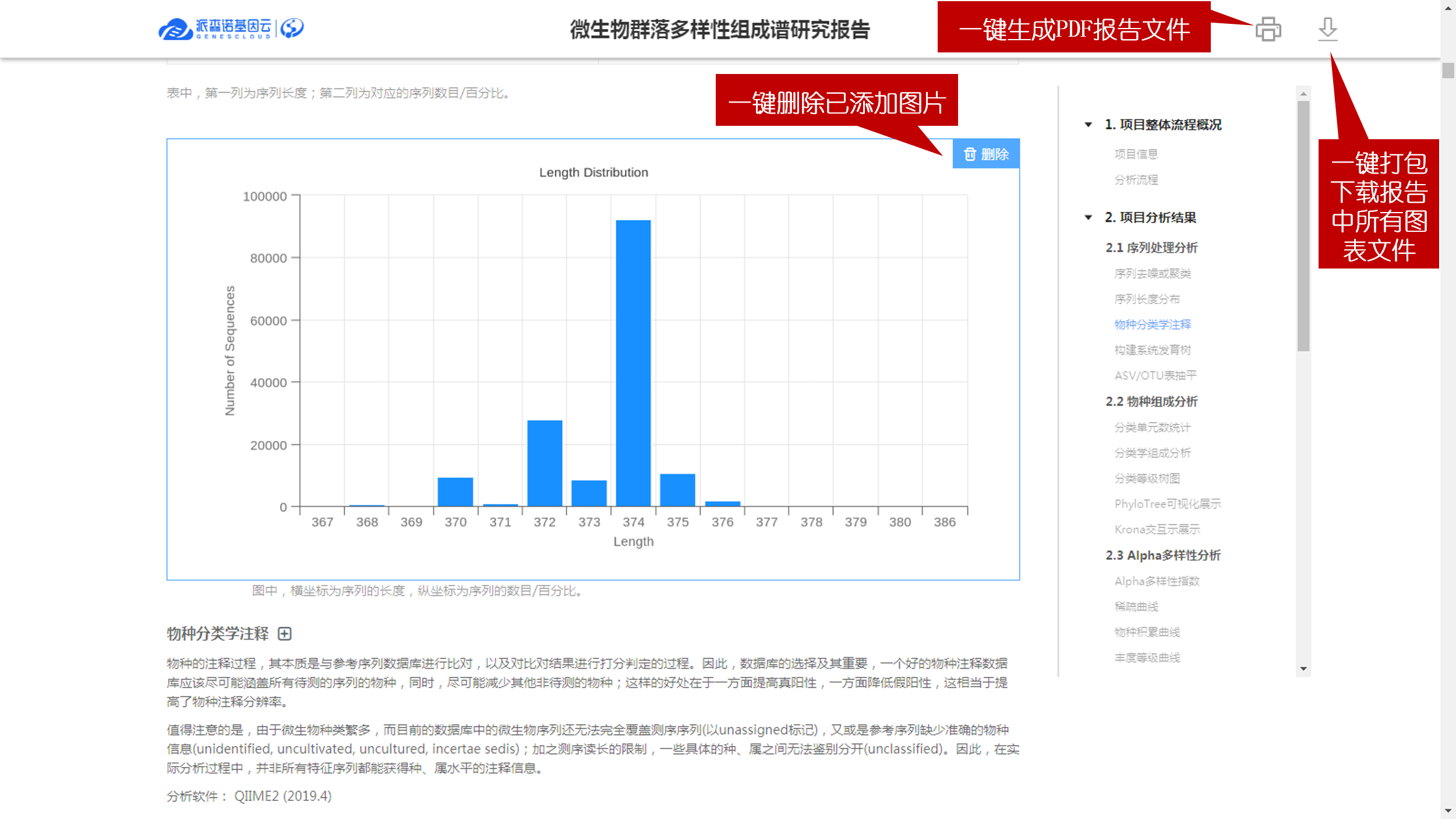 08.報告導出2.png