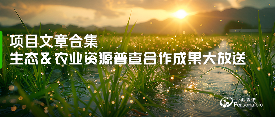 生態&農業資源普查合作成果大放送(3).jpg