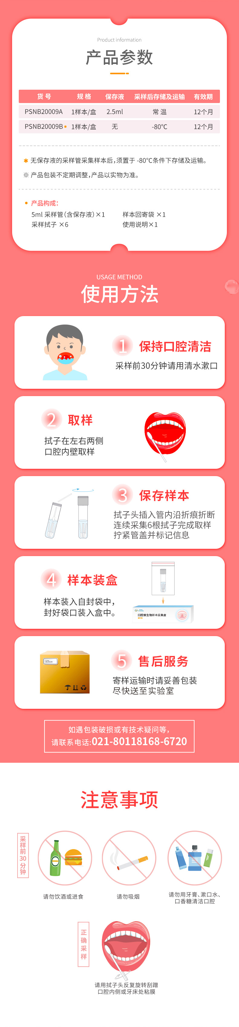 2024口腔微生物樣本采集盒_02.jpg